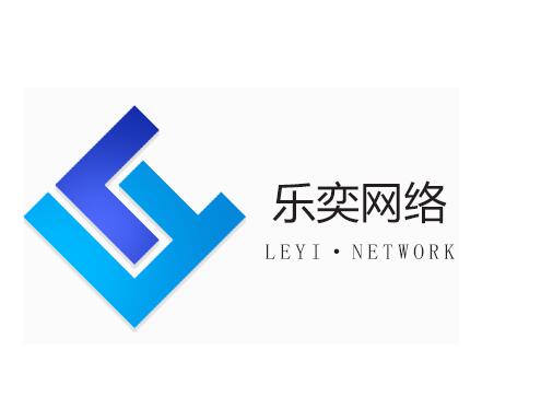 濟南樂奕信息技術有限公司